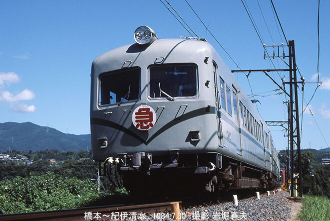 南海電気鉄道1983-1985 : 鉄道写真家 岩堀春夫のblog2