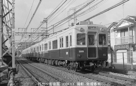 0009212 阪神5009打出