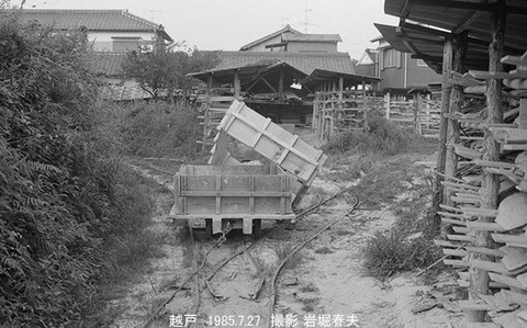 8505210 ナロー越戸