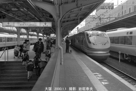 0000223 スーパーはくと、大阪