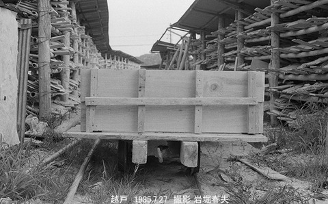 8505219 ナロー越戸