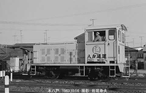 8305433 八戸通運12