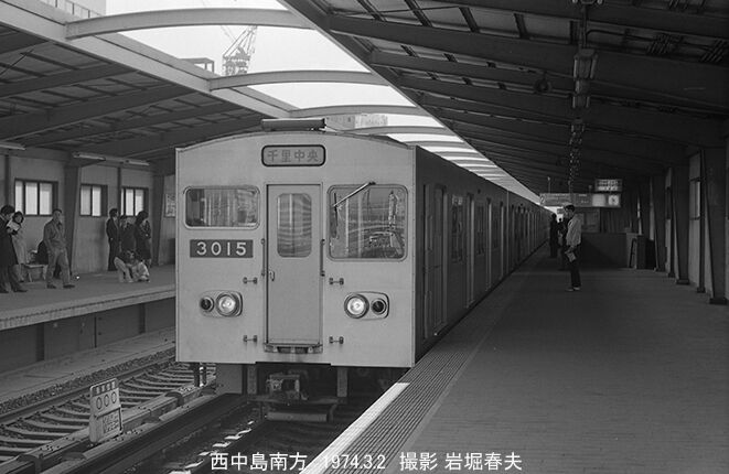 ★ほぼ未使用★『大阪市交通局75年史』大阪市交通局発行 昭和55年 平成17年 大阪メトロ 大阪市交通局60系電車 6002 北千里駅 鉄道フォト