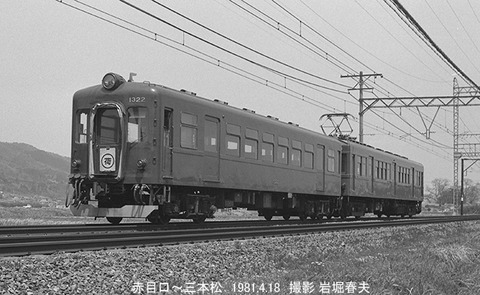 8102234　近鉄1322荷物