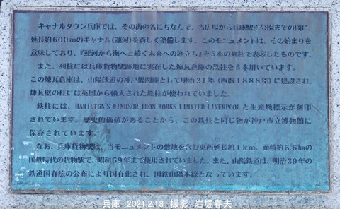 5山陽鉄道遺構 u2158