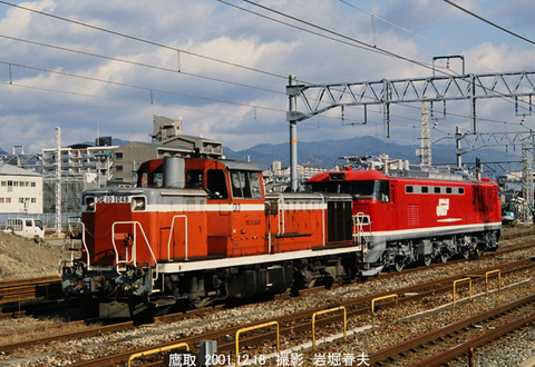 dA17833 DE101048　+EF510鷹取