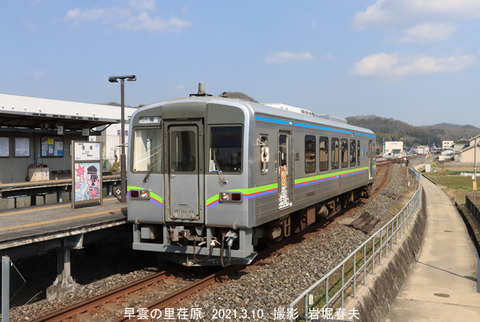 井原IRT355-01 ,早雲荏原u3561