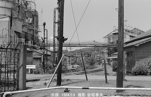 8405027　水俣チッソ