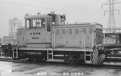 8003530 倉賀野DB253