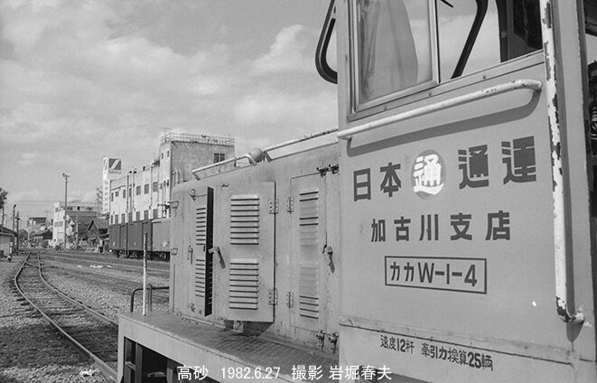 国鉄 高砂線 : 鉄道写真家 岩堀春夫のblog2