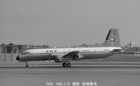 8300317  ANA YS11 JA8734