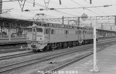 8504026 門司EF3019