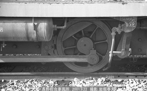 0110226 移動機1号、長野総合