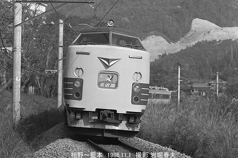 8671406　北近畿　藍本