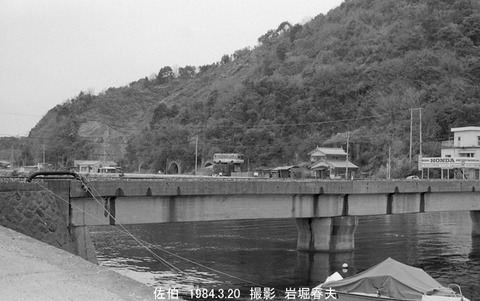 8401803 興人側線、佐伯