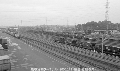 0004529 熊谷貨物ターミナル
