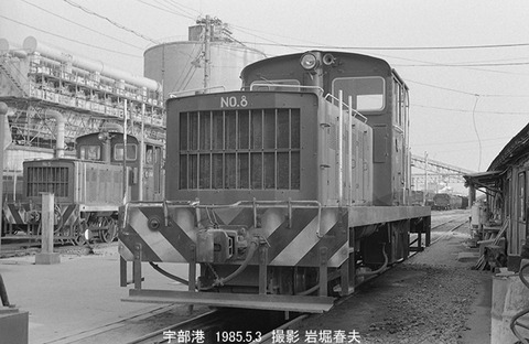 8503225 宇部鉄道No8