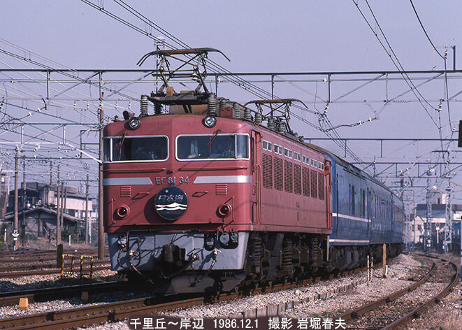 1986-12 山陽電車と山陽本線 : 鉄道写真家 岩堀春夫のblog2