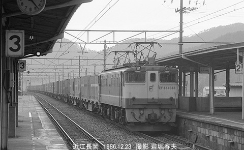 8611421 EF651055近江長岡