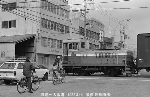 8271406 浪速DB255大阪港