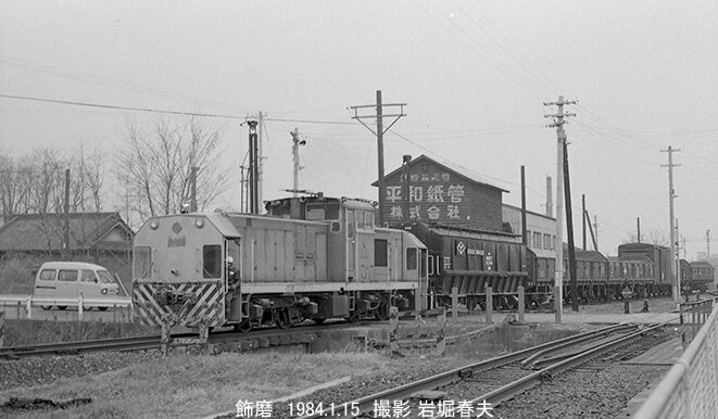 広畑５０年の歩み　 著者 新日本製鉄広畑労働組合「広畑50年の歩み」編纂委員会編 廃線探索 新日本製鐵広畑製鐵所専用鉄道（歩鉄の達人）