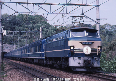19850428 みずほEF6653