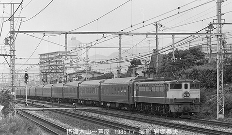 8571106　EF651125なはAM