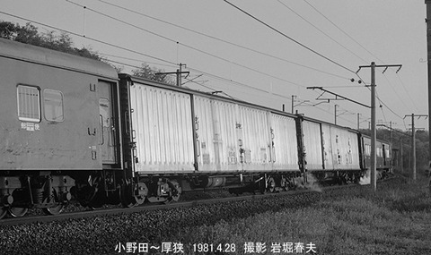 8102626 厚狭ワキ8546