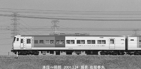 0102514 クハ185-201岡部