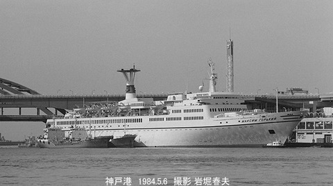 8404604　神戸港ソ連客船