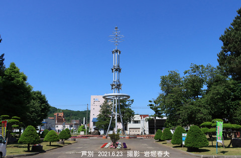 芦別市 、芦別市役所u6566