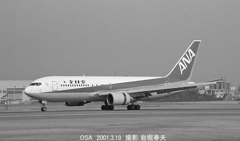 0102334 ANA B767 JA8245