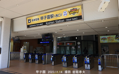 HS14甲子園 4wy522