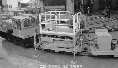 0006421 立山トロッコサミット