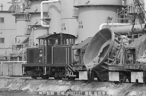 8302026 神鋼尼崎