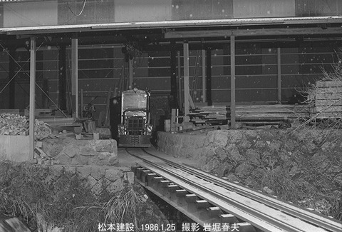 8600729 松本建設ナロー