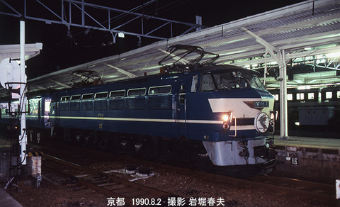 018423　EF6641はやぶさ京都