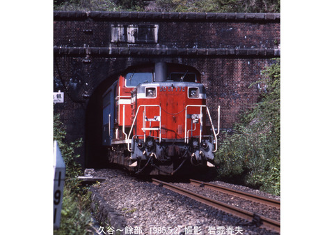 19850502 餘部DD51775