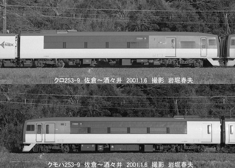 0100432 クロ253-9酒々井