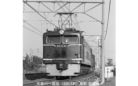 8002729 EH1042天竜川