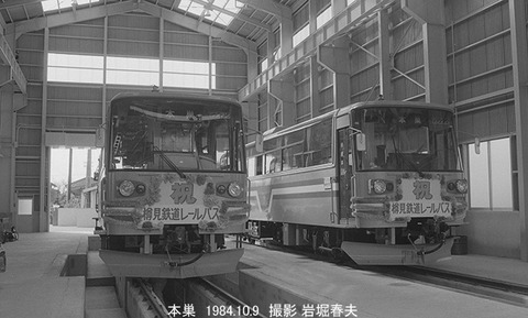 8409327 樽見レールバス