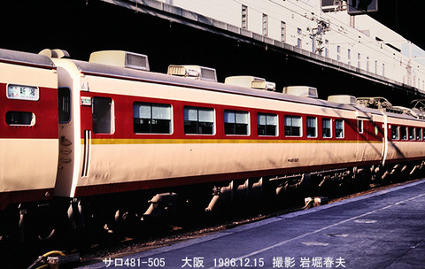 d608104 雷鳥485だんらん