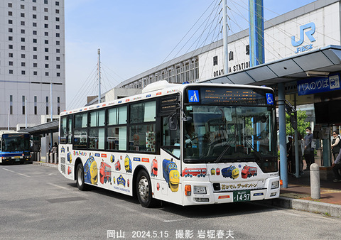 3岡電 、岡山x5328