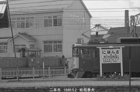 8003916 二本木EF62