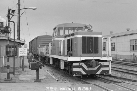 8306128 十条製紙石巻DD351