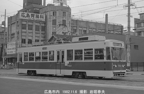 8208507 広島電鉄703