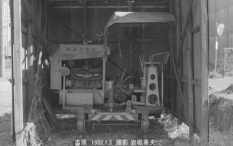 8200130　吉原鈴与タッグ