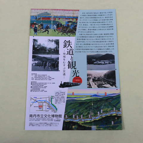 南丹市催事 u8106