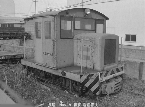 8601923　大阪市長居NY