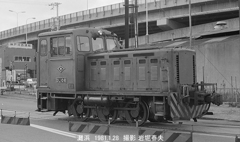 8100603 神戸製鋼DL106灘浜